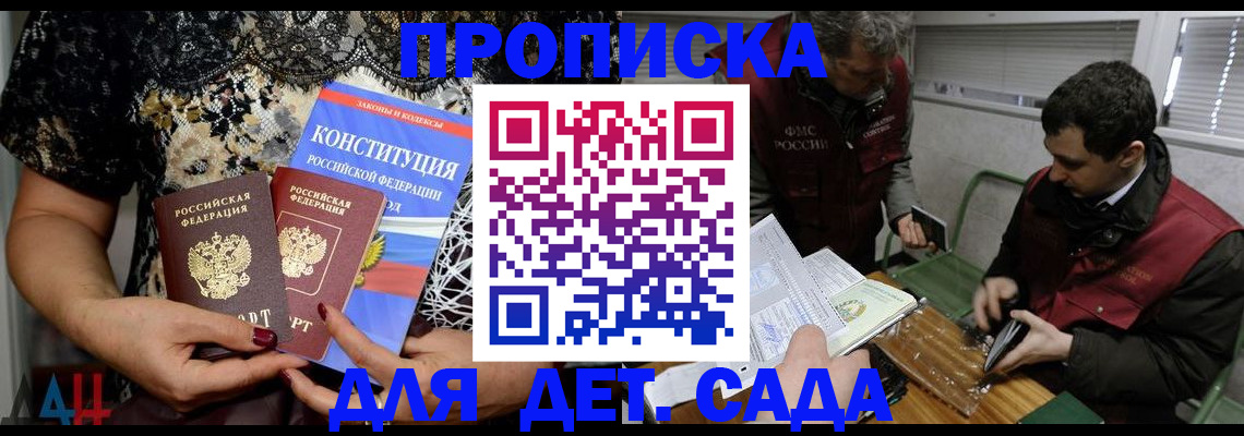 временная регистрация поиск в Гороховце