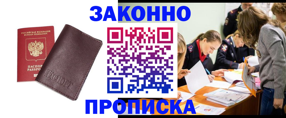 миграционный учет в Гороховце