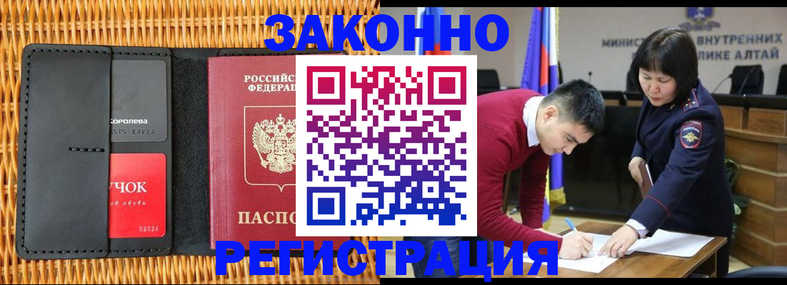 временная регистрация поиск в Гороховце